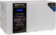 Стабилизатор напряжения PRIME 20000