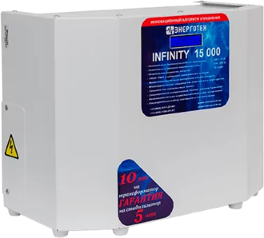 Стабилизатор напряжения INFINITY 15000