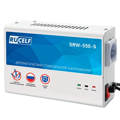Стабилизатор напряжения RUCELF SRW-550-S в Екатеринбурге