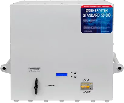 Стабилизатор Энерготех STANDARD 50000 (HV)